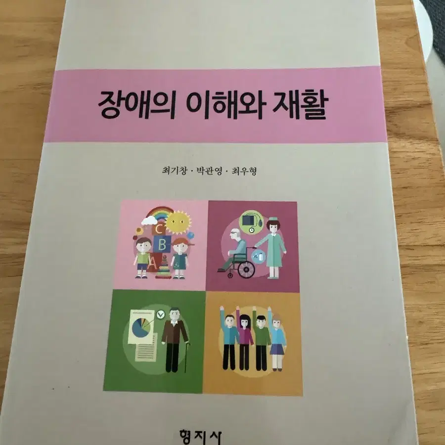 상담심리학 전공책들