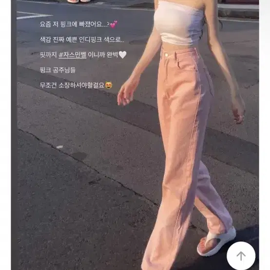 핑크 데님 오버핏