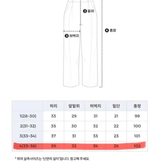 남자 와이드팬츠 35-36사이즈