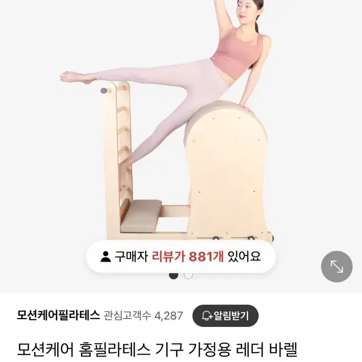 필리테스 기구 바렐