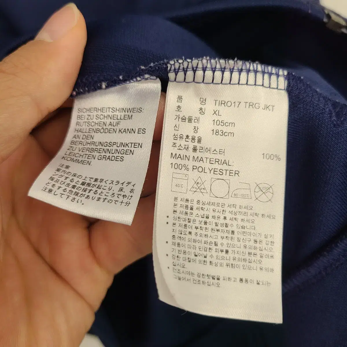 [105/XL] 아디다스 티로17 트레이닝 집업 져지 자켓