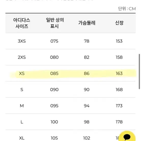 아디다스 3s 우븐 윈드브레이커 블랙 xs