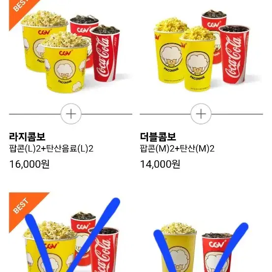 CGV 더블콤보 라지콤보 팝콘콤보 팝콘세트 50%할인쿠폰*~*