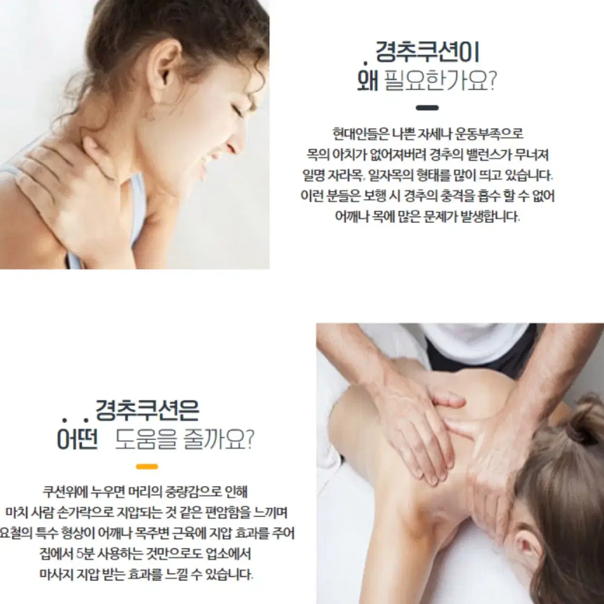 [거의 새제품, 무료배송] 경추 어깨 등 쿠션(원가 약 십만원)