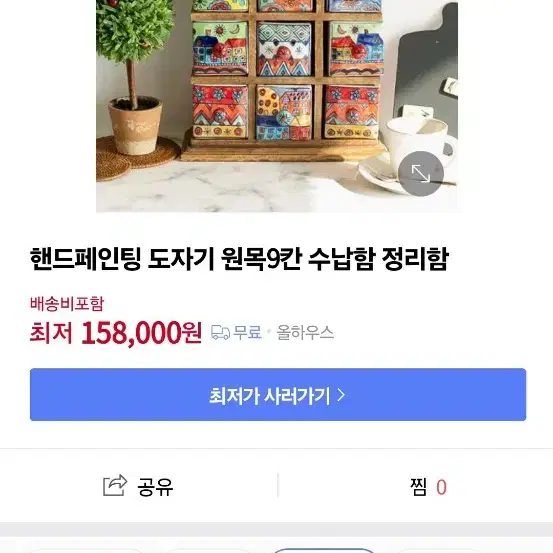 생활기스있어요망고나무에도자기핸드메이드페인팅티백보관으로사용