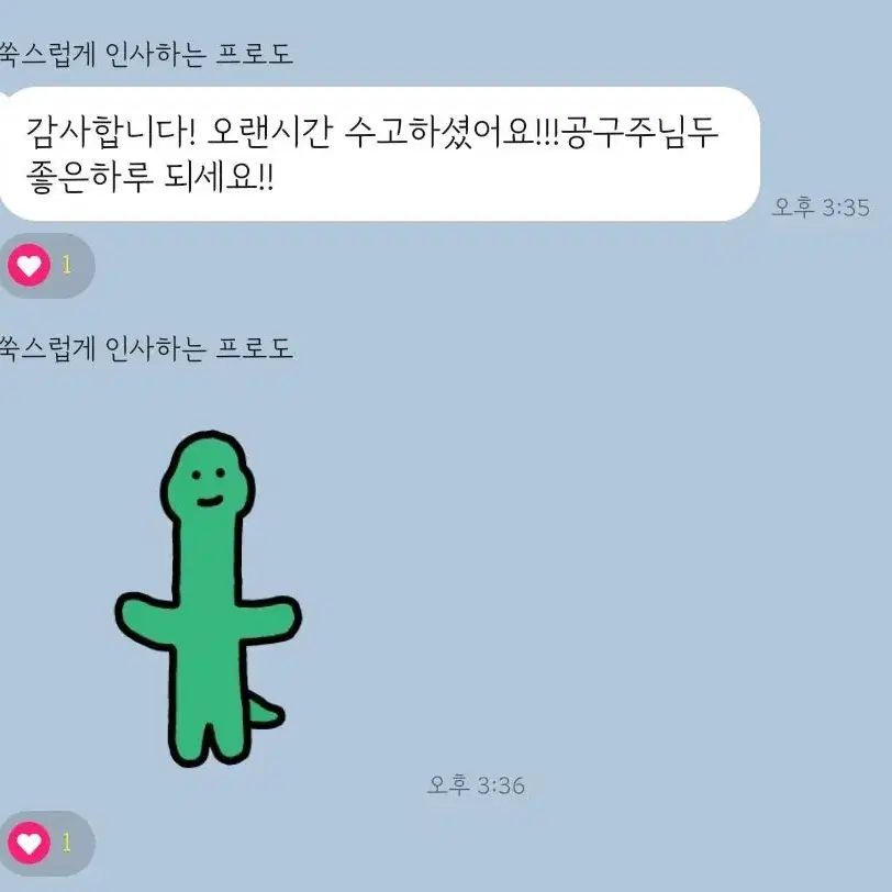 <후기> 공구 및 구매