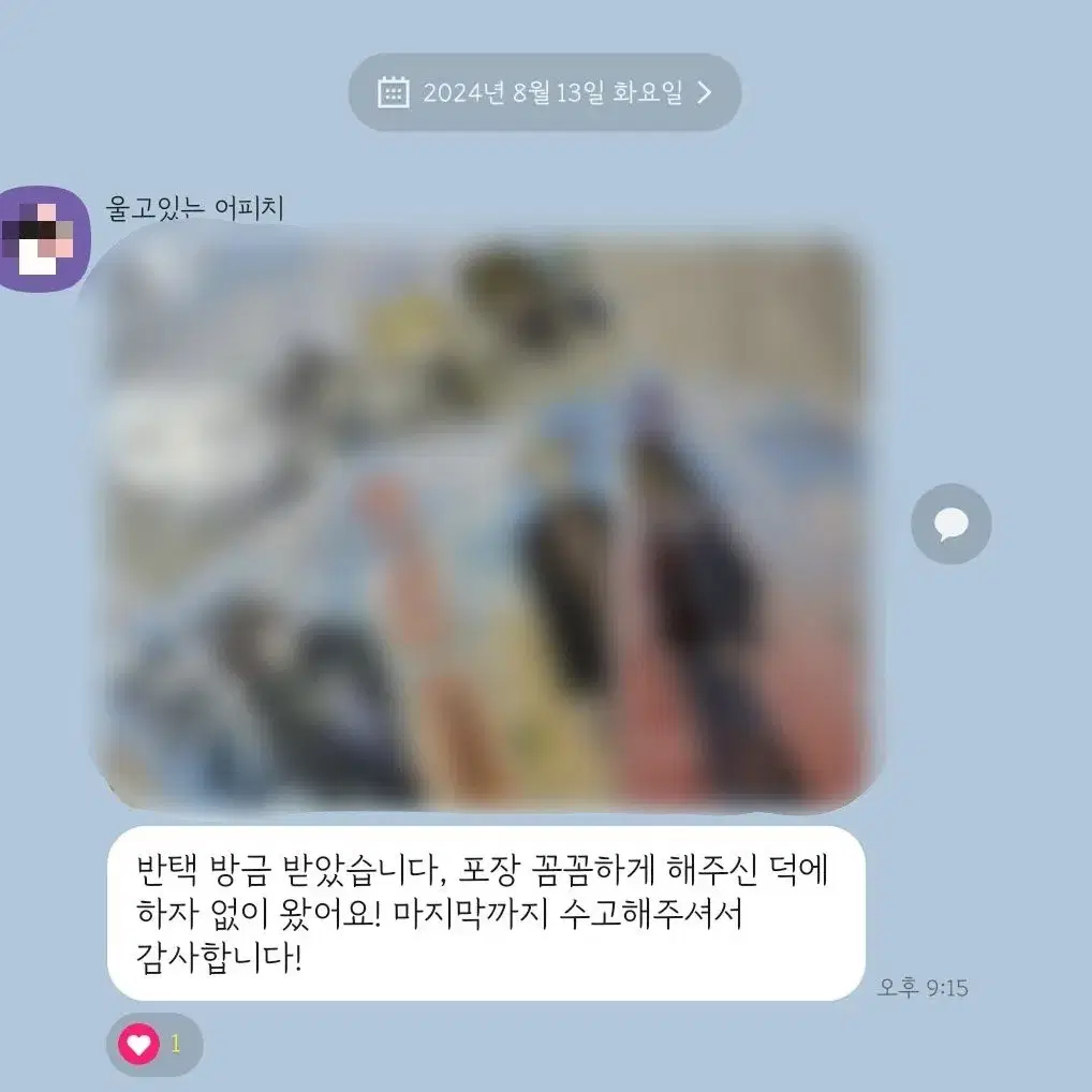 <후기> 공구 및 구매