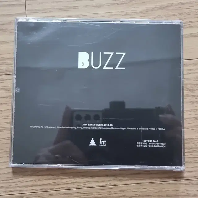 BUZZ 8년만의 여름