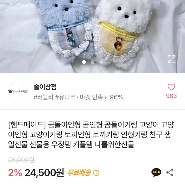 에이블리 인형 팔아요 !!