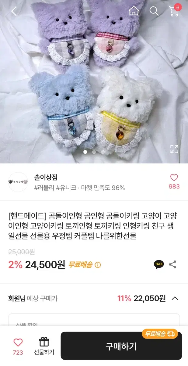 에이블리 인형 팔아요 !!