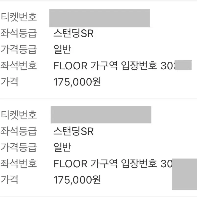 [과천] 싸이 흠뻑쇼 재공연 SR 가구역 3000번대