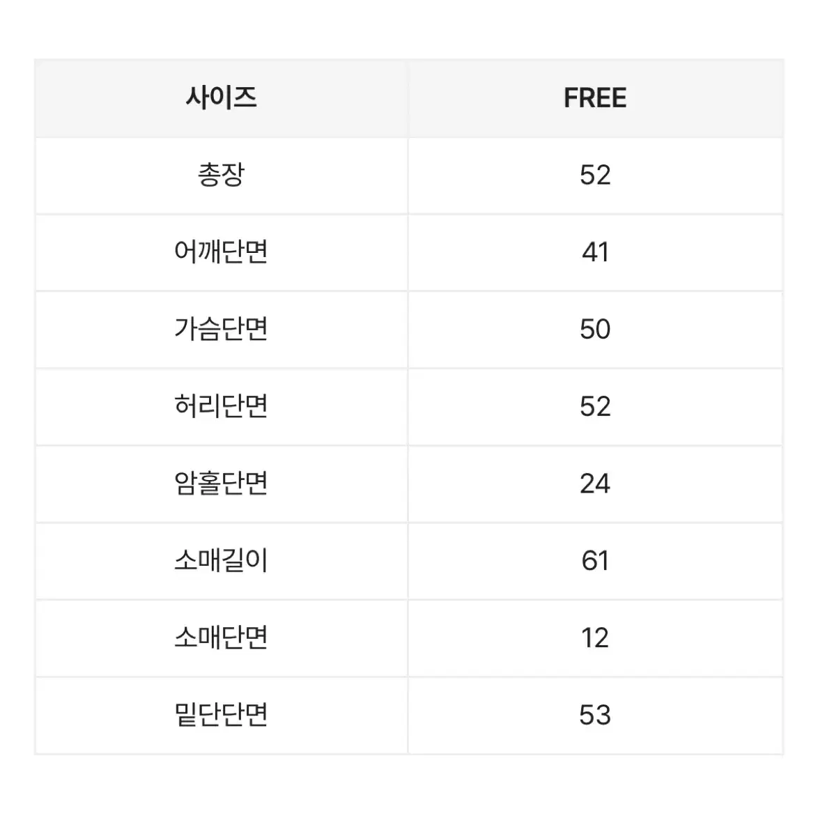 에이블리 카라 크롭 긴팔셔츠