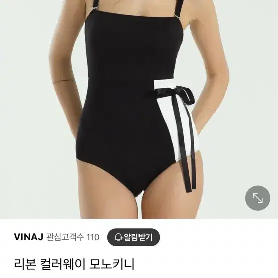 비나제이 리본 컬러웨이 모노키니