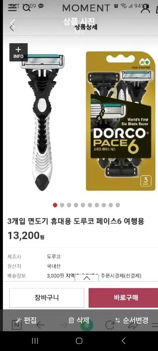 도루코페이스6  6중날 휴대용면도기3개입 4개/휴대용페리오치약칫솔 /일괄