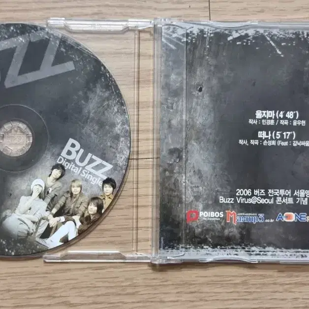 BUZZ 디지털 싱글앨범