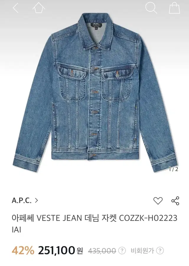 A.P.C(아페쎄) 데님자켓(M 사이즈)