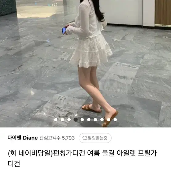 다이앤 펀칭 아일렛 가디건 운포2.3 네이비