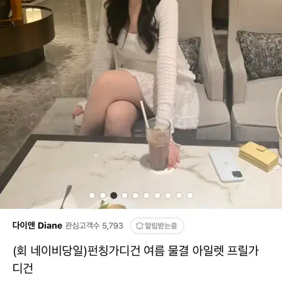 다이앤 펀칭 아일렛 가디건 운포2.3 네이비