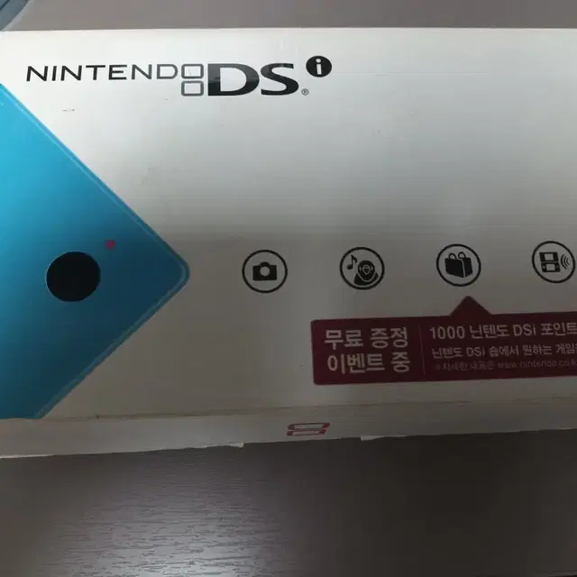 닌텐도 dsi 본체 + 박스