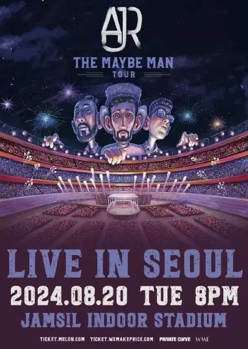 ajr 콘서트 양도합니다