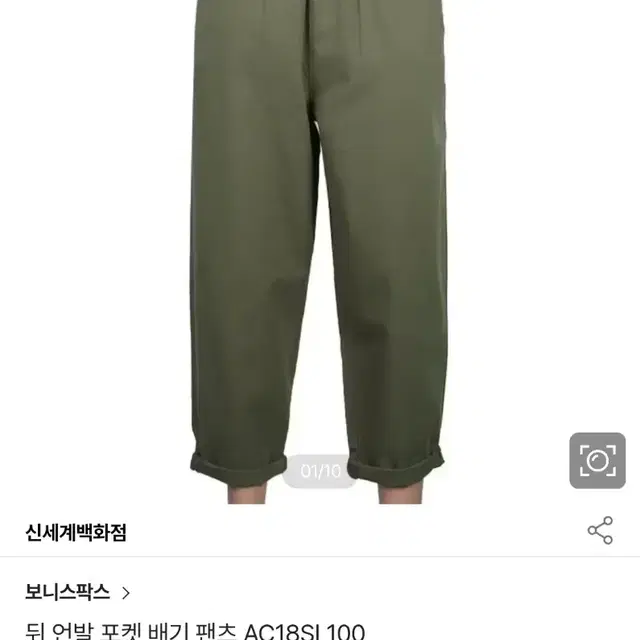 (F)여성 보니스팍스 뒷포켓 밴딩 배기팬츠