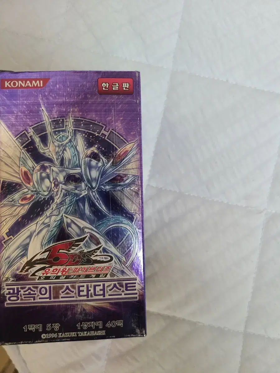 1 canister of Yu-Gi-Oh's Lightning Speed Stardust