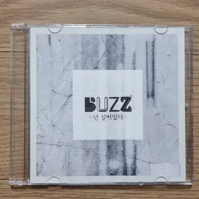 BUZZ 난 살아있다 앨범