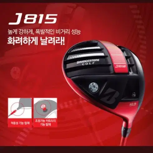 브리지스톤 J815