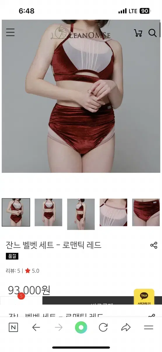 (폴웨어) 린옴즈 잔느