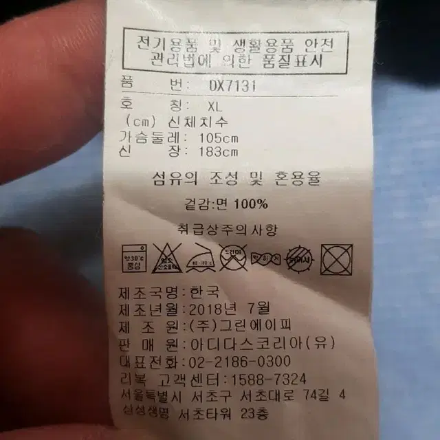 리복 커버낫 오버핏긴팔 105 가슴58 기장70