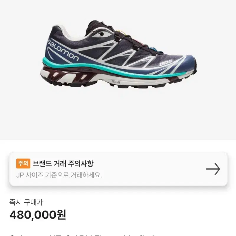 살로몬 xt-6 adv 에보니 바닐라 아이스 275