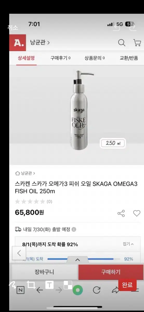 덴마크 skaga 애완동물 오메가3 피쉬오일 애견 강아지 반려동물 영양제