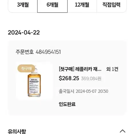 메종 마르지엘라 레플리카 재즈 클럽 오 드 뚜왈렛 100ml