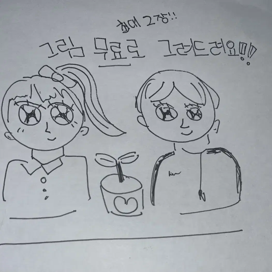 무료로 그림 그려드려요!!