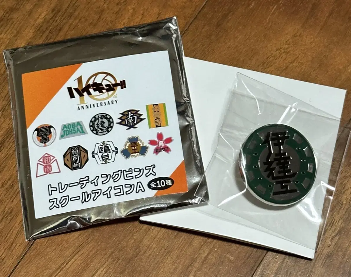 Haikyuu 10th Anniversary Exhibition Date Gongo Badge