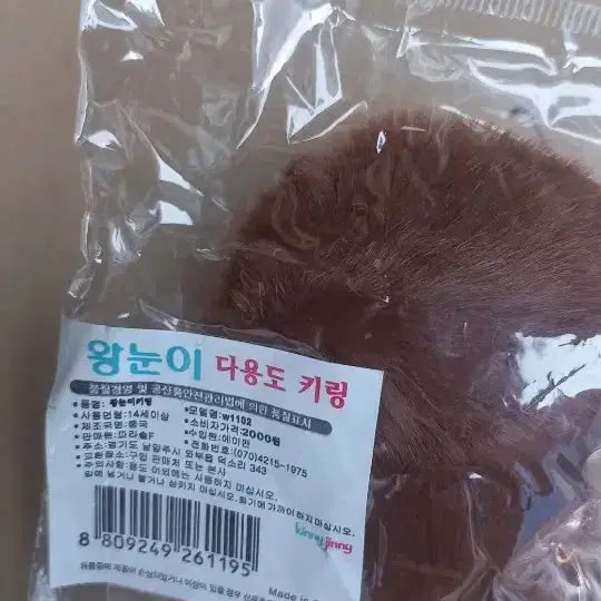 사진제품1번~2번 일괄) 카네이션 핸드폰이어캡프로치 왕눈이다용도키링