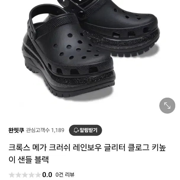 크록스 메가 크러쉬 레인보우 글리터 클로그