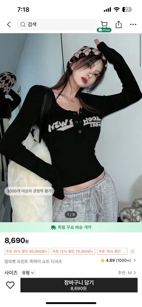 쉬인 긴팔 골지 티셔츠