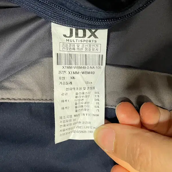 XL JDX 브이넥 웜업 바람막이 자켓 N.4646