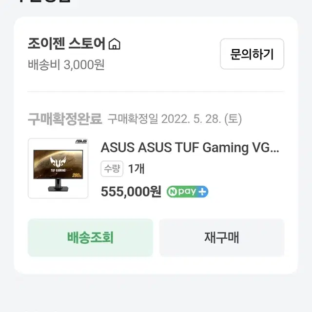 Asus VG279QM 27인치 280hz 모니터 팝니다