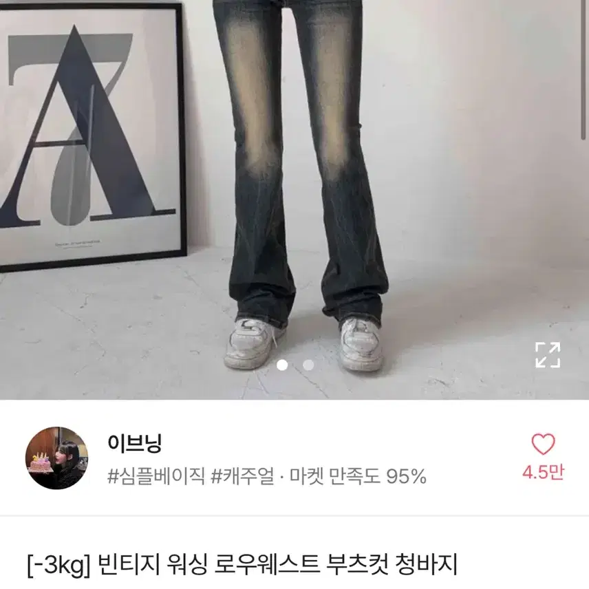 에이블리 이브닝 부츠컷팬츠