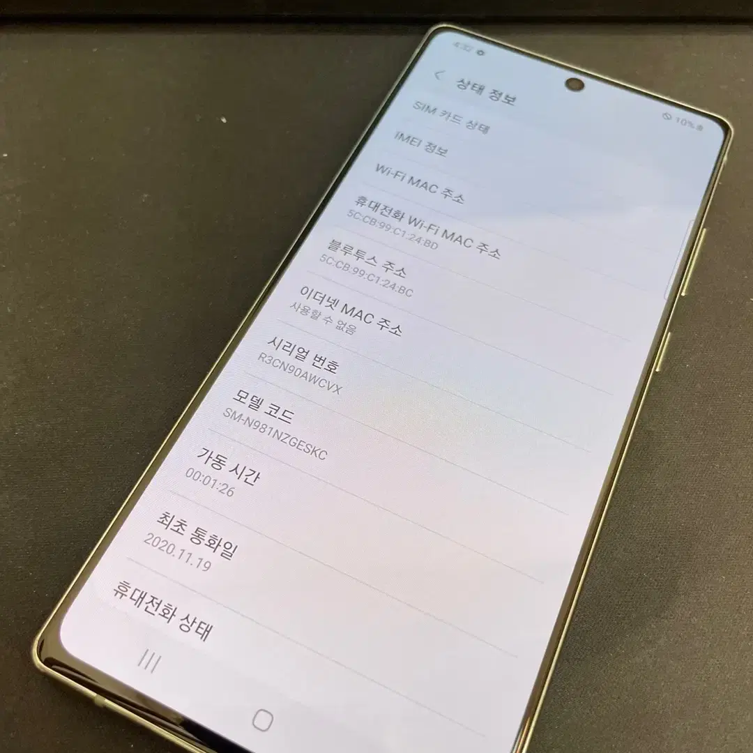 갤럭시노트20 그린 256GB 무잔상 상태좋은 중고27만5천팝니다.