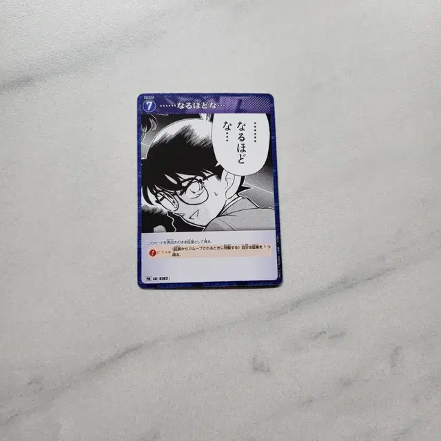 가격내림) 명탐정 코난 TCG 프로모션팩 판매합니다.