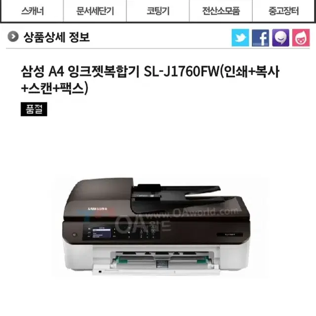 삼성 복합기 SL J1760FW