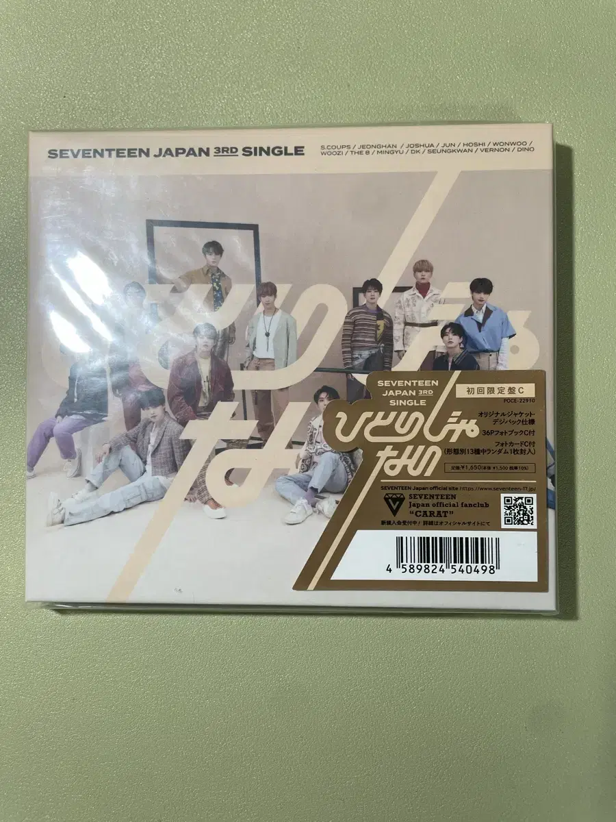 Seventeen Hitorijanai japan album sells