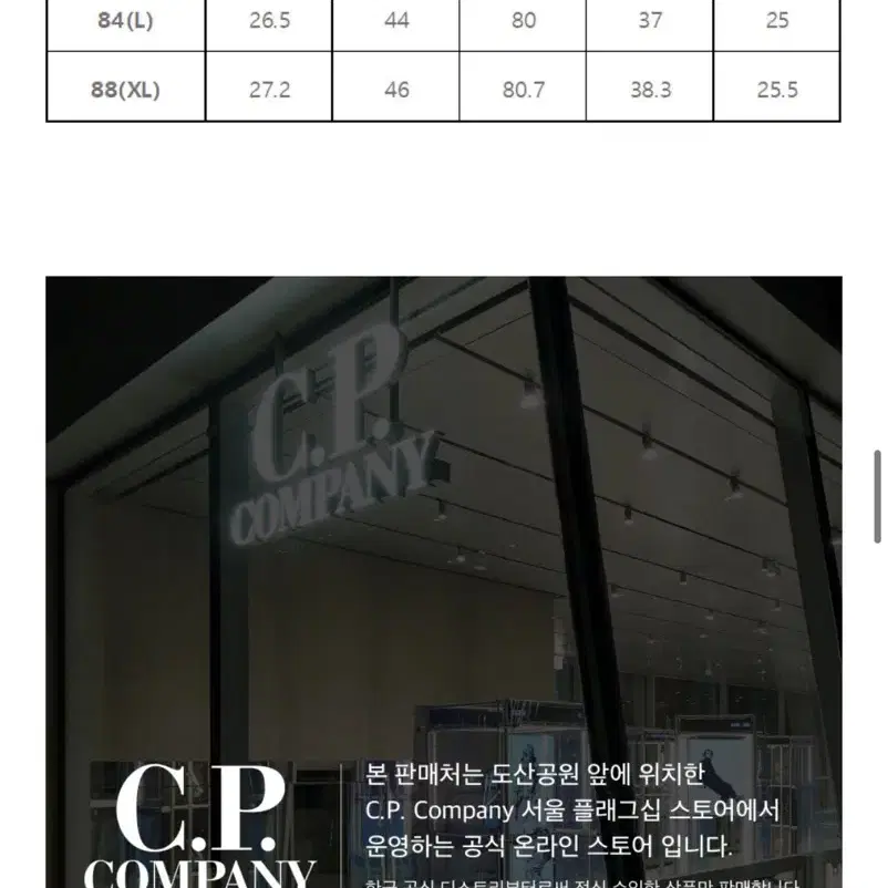 C.P. COMPANY 24ss 마이크로랩스 카고 팬츠