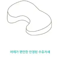 베이비스텔라 역류방지경사수유쿠션