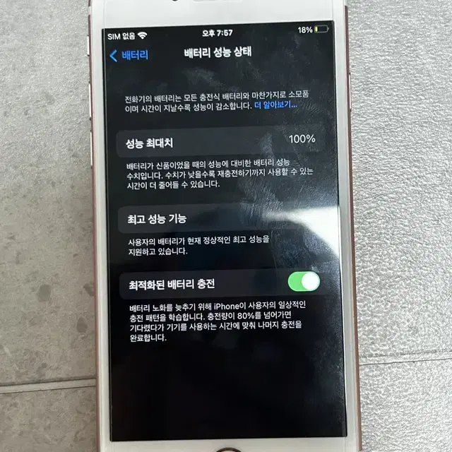 아이폰 6s 로즈골드 16gb