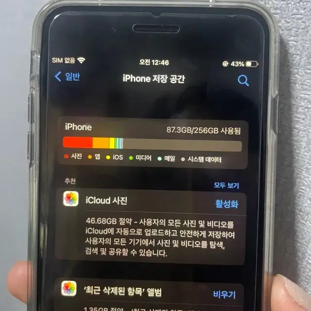 아이폰8플러스