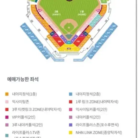 한화이글스 vs 기아타이거즈 8/4 일요일 양도